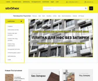 Stroeher-Vent-Fasad.ru(клинкер) Screenshot