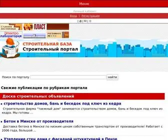 Stroi-Baza.ru(Строительный портал России Строительная База) Screenshot