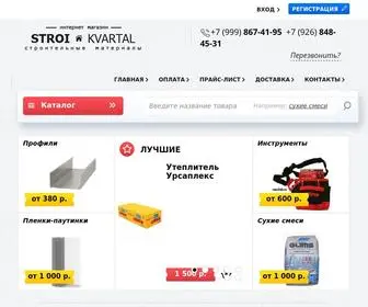 Stroi-Kvartal.ru(Интернет) Screenshot