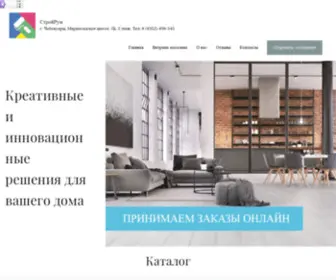 Stroi-Room.ru(Just another WordPress site) Screenshot