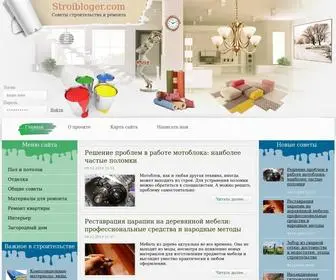 Stroibloger.com(Советы строительства и ремонта) Screenshot