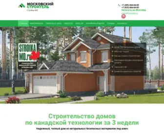 Stroika-MO.ru(Строительство домов из СИП панелей под ключ в Москве и области) Screenshot