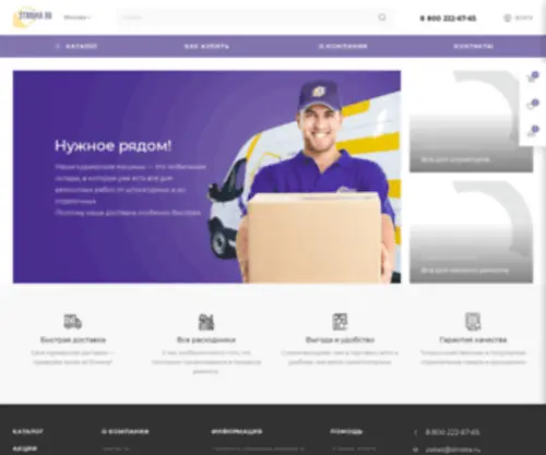 Stroika.ru(Федеральный портал о строительстве и ремонте) Screenshot