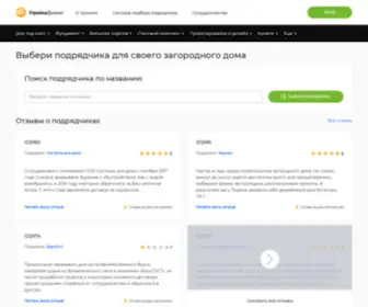Stroikadialog.ru(СтройкаДиалог) Screenshot