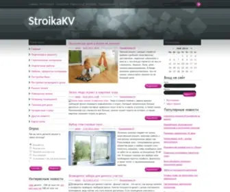 Stroikakv.ru(Ремонт дома) Screenshot