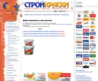 Stroikraski.ru(Краски) Screenshot