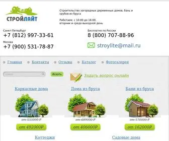 Stroiliteplus.ru(Строительство деревянных домов в Санкт) Screenshot