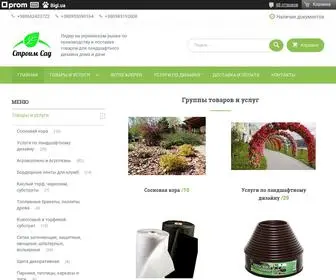 Stroim-Sad.com.ua(Будуємо Сад) Screenshot