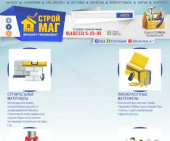 StroimagVvol.ru(Интернет) Screenshot