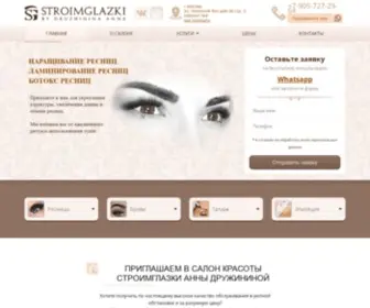 StroimGlazki.ru(У Малуши)) Screenshot