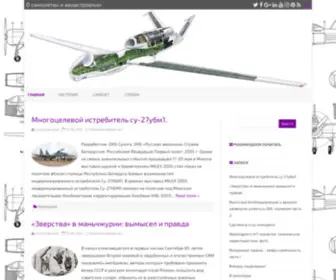 Stroimsamolet.ru(Stroimsamolet) Screenshot