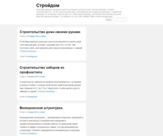 Stroimsvoy-Dom.ru(Недвижимость) Screenshot