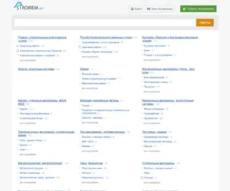 Stroirem.net(Будівельна дошка безкоштовних оголошень України) Screenshot