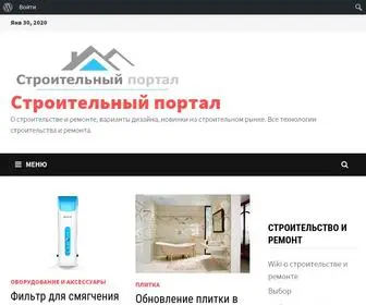 Stroitelniportal.ru(Строительный портал) Screenshot