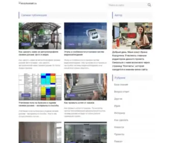 Stroj-Kontakt.ru(Монтаж и строительство) Screenshot