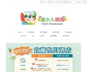 Strollchild.com(親子旅行) Screenshot