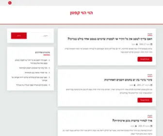 Stron.org(הוי) Screenshot