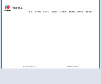 Strong-Light.com(对位酯(591)) Screenshot