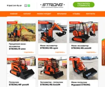 Strong-MF.ru(СТРОНГ МФ) Screenshot