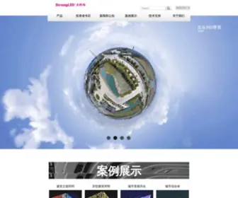 Strongled.com(大峡谷照明系统) Screenshot