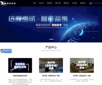 Strongsee.com(湖南强视信息科技有限公司) Screenshot