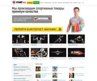 Strongsport.ru(спортмаркет) Screenshot