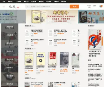 Strongwind.com.hk(大風網站) Screenshot