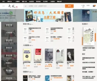 Strongwindhk.com(大風網站) Screenshot