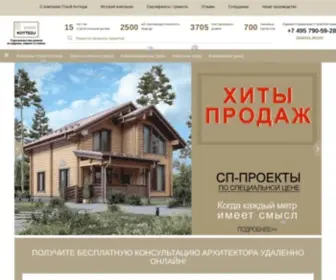 Stroy-Kotedj.ru(Деревянные дома) Screenshot