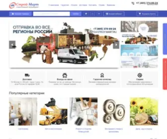 Stroy-Mart.ru(Интернет) Screenshot