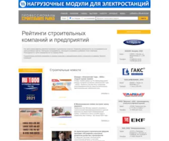 Stroy-Union.ru(Рейтинги) Screenshot