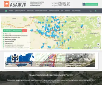 Stroy54.ru(Земельные участки под строительство в Новосибирске) Screenshot