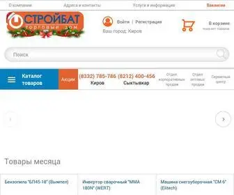 Stroybatinfo.ru(ТД Стройбат) Screenshot