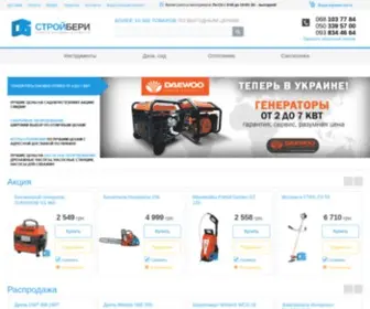 Stroyberi.com.ua(Интернет) Screenshot