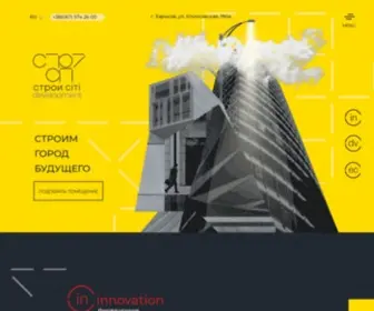 Stroycity.com.ua(Инвестиционно) Screenshot