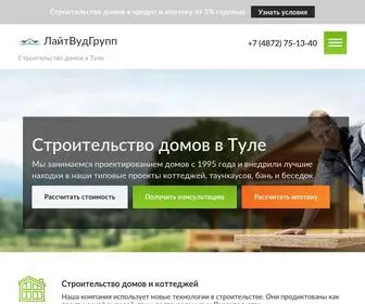 Stroydom-Tula.ru(Строительство домов под ключ) Screenshot