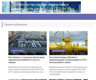 Stroydomkin.ru(Главная) Screenshot
