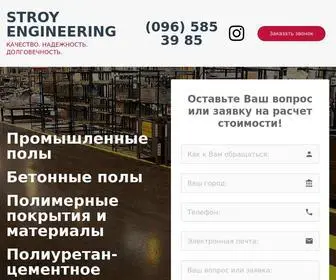 Stroyengineering.com.ua(Долговечность) Screenshot