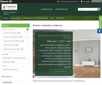 Stroygrad.org(➤Качественные услуги ремонта) Screenshot