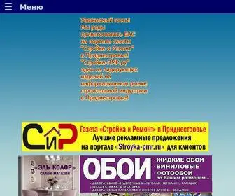 Stroyka-PMR.ru(Стройка и Ремонт в Приднестровье) Screenshot