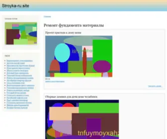 Stroyka-RU.site(Stroyka RU site) Screenshot