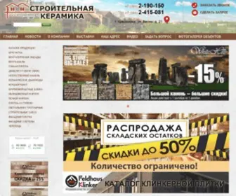 Stroykeramica.ru(Продажа строительных и отделочных материалов) Screenshot