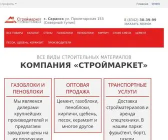 Stroymarket-Saransk.ru(Строймаркет) Screenshot