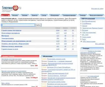 Stroymat.spb.ru(Stroymat) Screenshot