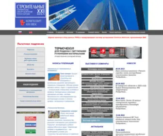 Stroymat21.ru(Официальный) Screenshot