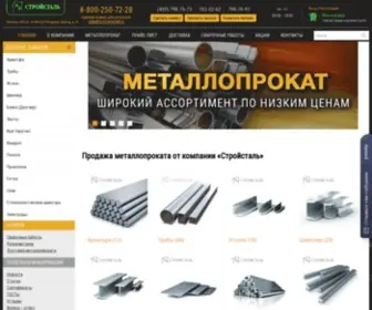 Stroymetall.ru(Розничная продажа металлопроката в Москве и ЦФО) Screenshot