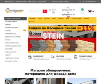 Stroymir-Plus.ru(Магазин облицовочных материалов для фасада дома в Москве) Screenshot
