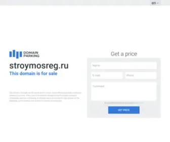 Stroymosreg.ru(домен) Screenshot