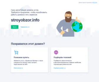 Stroyobzor.info(Всё про строительные материалы) Screenshot