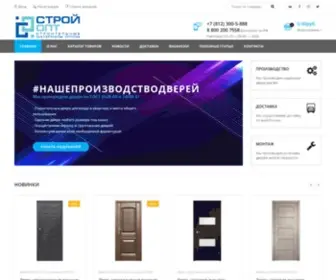 Stroyopt.spb.ru(СтройОпт) Screenshot